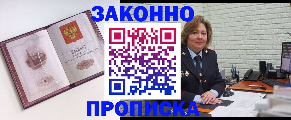 временная прописка в Касимове