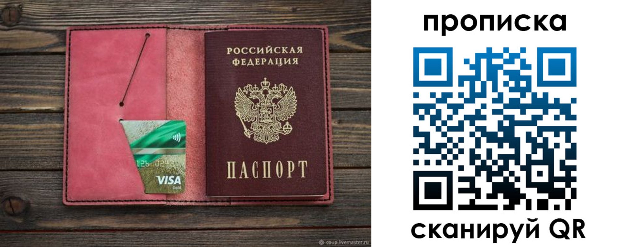 прописка в квартире в Касимове