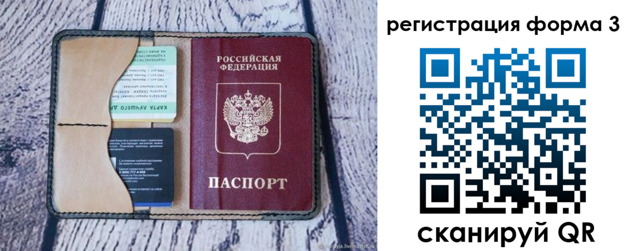 купить прописку в Касимове