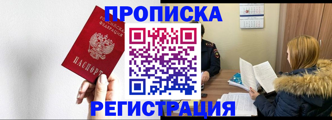 временная регистрация 2025 в Касимове