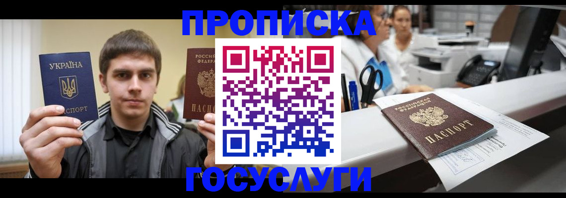 миграционный учет в Касимове