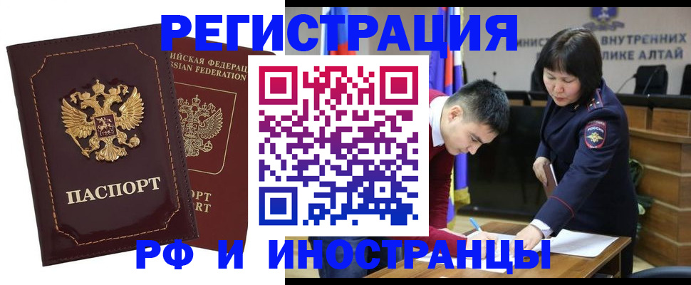 прописка для военкомата в Касимове