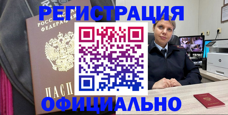 регистрация в Касимове
