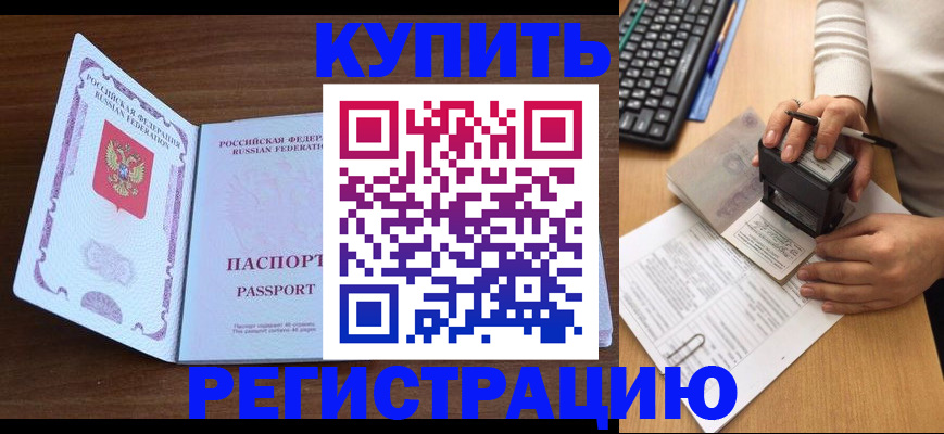 временная регистрация гарантия в Касимове