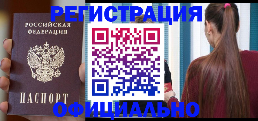 временная регистрация для всех в Касимове