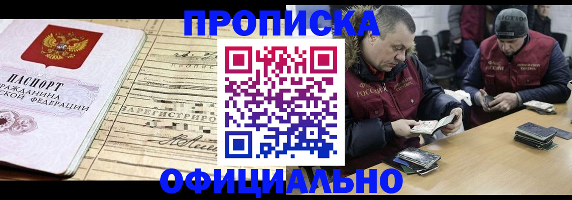 прописка регистрация в Касимове