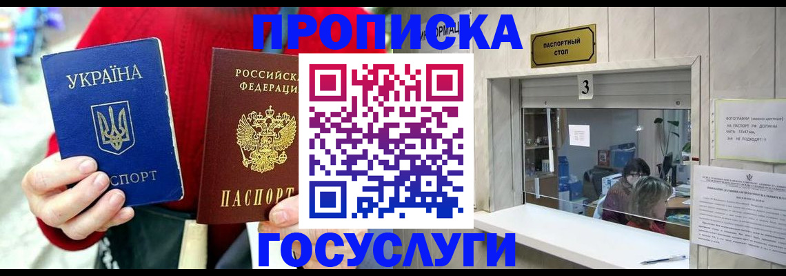 временная регистрация законно в Касимове